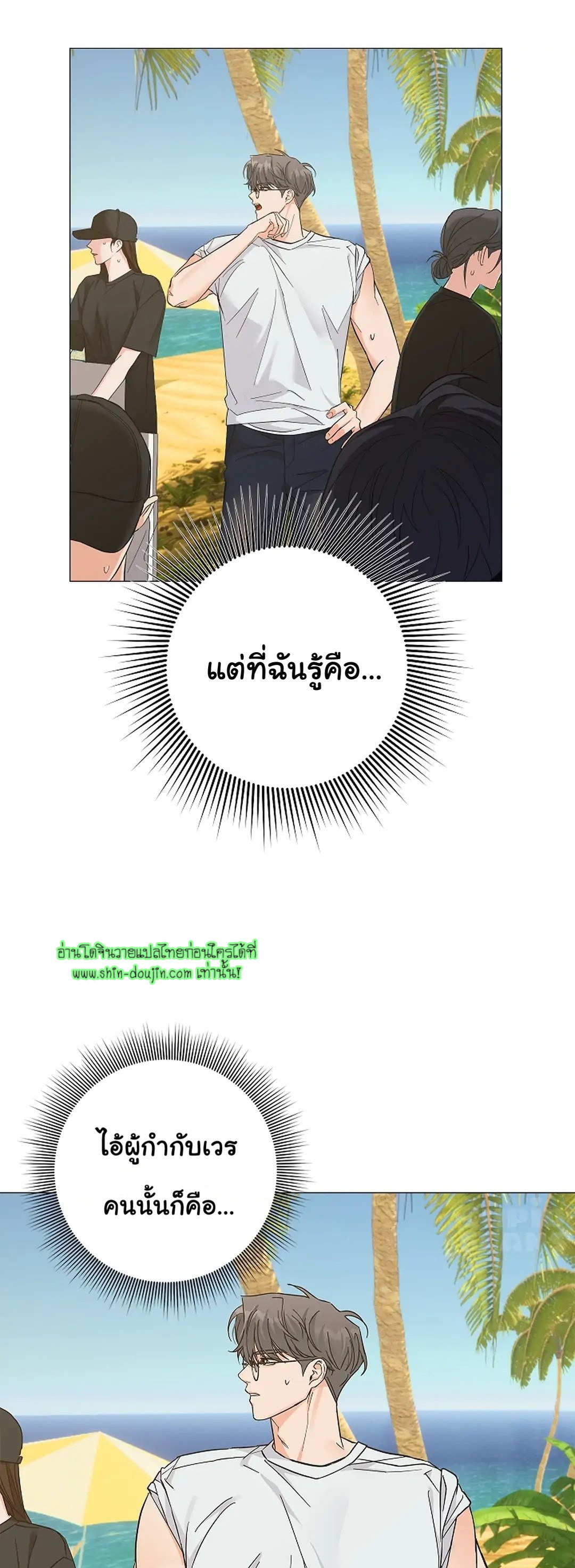 Gay’s Inferno EP 4